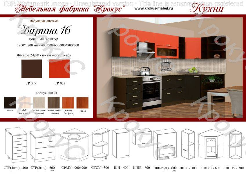 кухонный гарнитур угловой дарина 16 в Нижневартовске