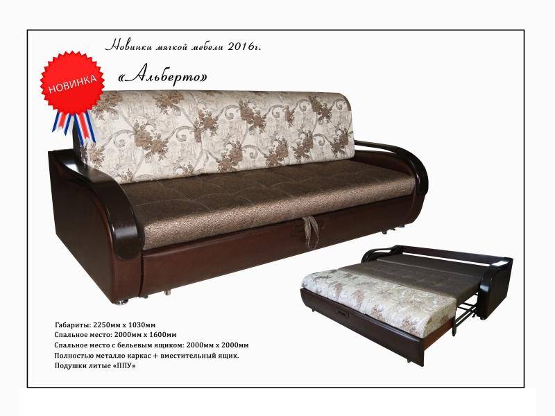 роскошный диван альберто в Нижневартовске