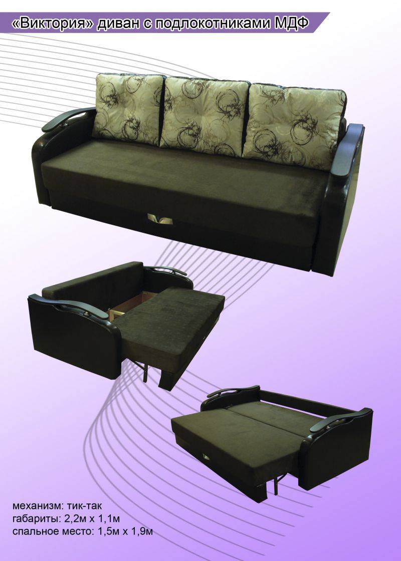 прямой диван виктория тик-так мдф в Нижневартовске