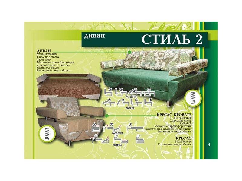 прямой диван стиль 2 в Нижневартовске