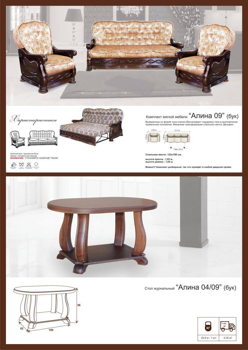 стол журнальный алина 04/09 бук в Нижневартовске