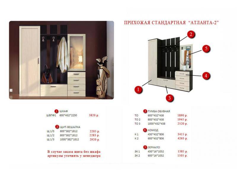 прихожая в Нижневартовске