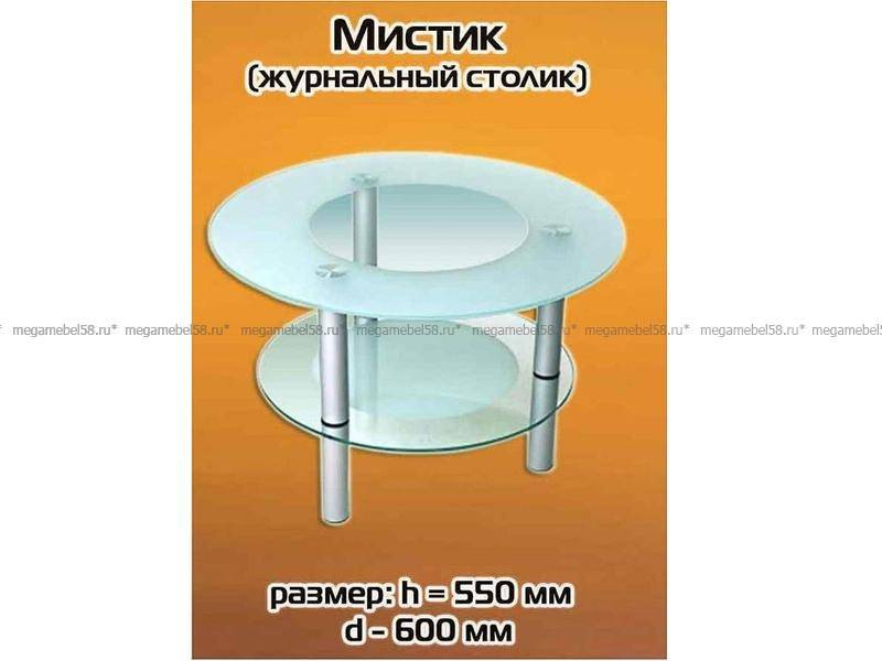стеклянный журнальный столик мистик в Нижневартовске