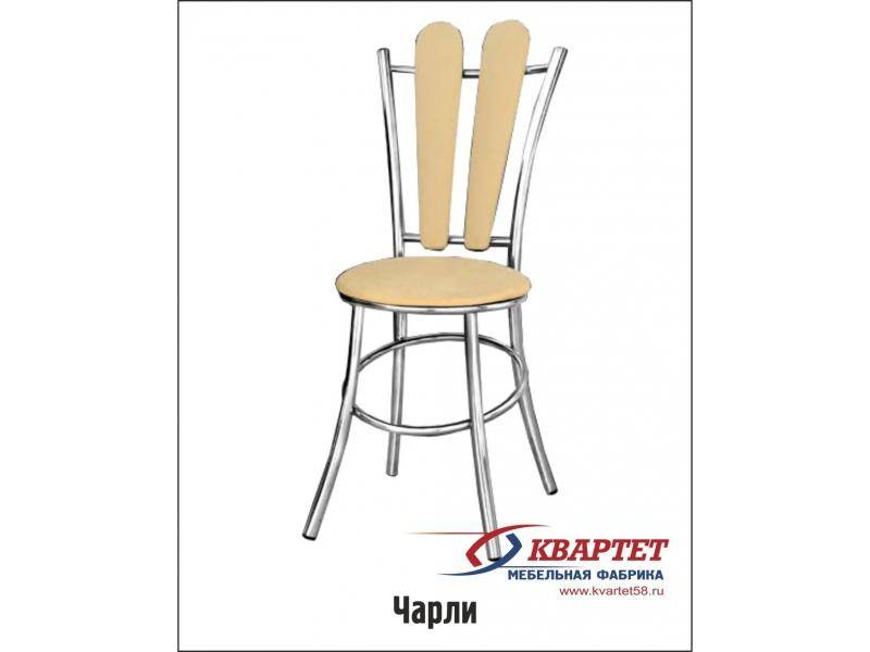 стул чарли в Нижневартовске