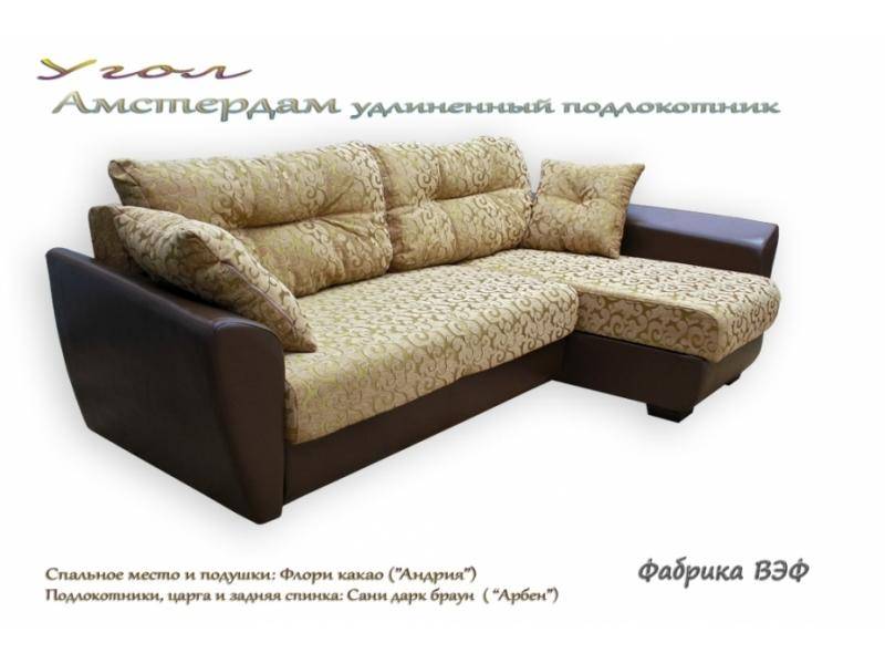 диван амстердам удлиненный подлокотник в Нижневартовске