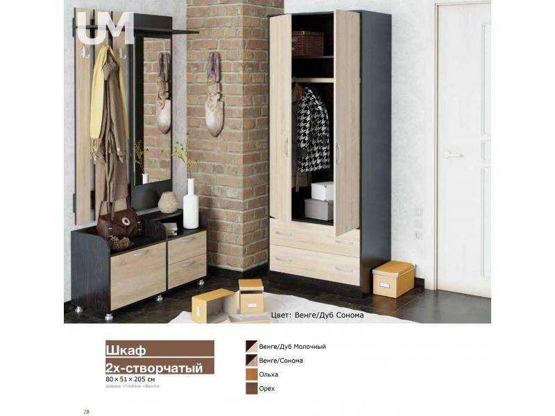 шкаф двустворчатый в Нижневартовске