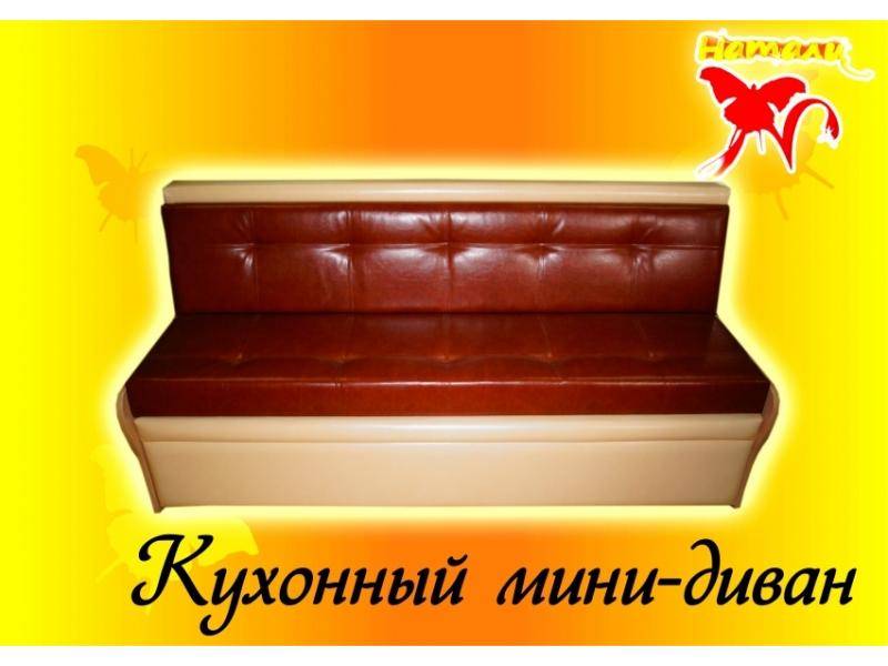 небольшой диван на кухню в Нижневартовске