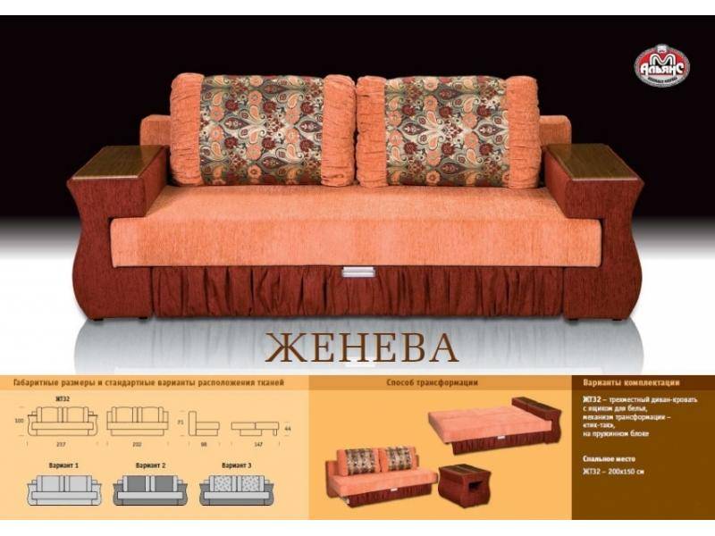 красивый прямой диван женева в Нижневартовске