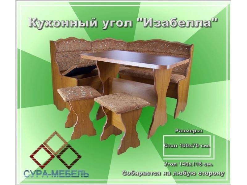 кухонный уголок изабелла в Нижневартовске