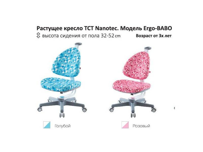 растущий стул-кресло ergo babo в Нижневартовске