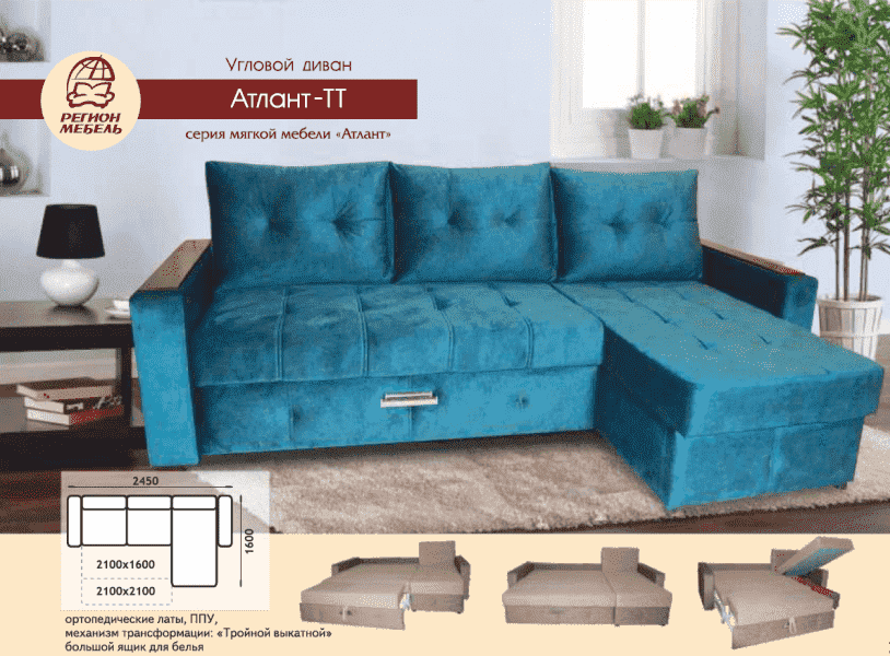 угловой диван атлант тт в Нижневартовске