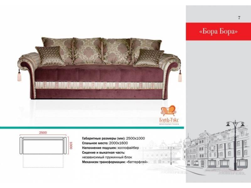 прямой диван бора-бора в Нижневартовске