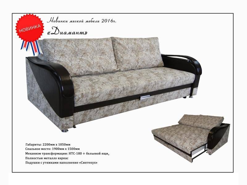 прямой диван диамант в Нижневартовске