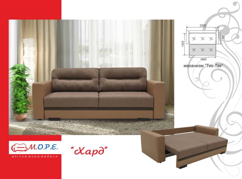 диван прямой хард в Нижневартовске