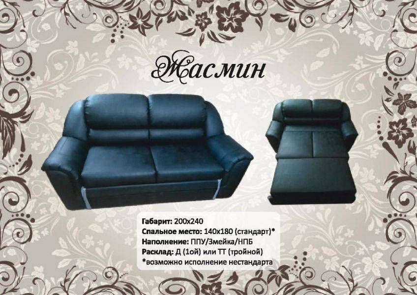 диван жасмин 1,4 в Нижневартовске