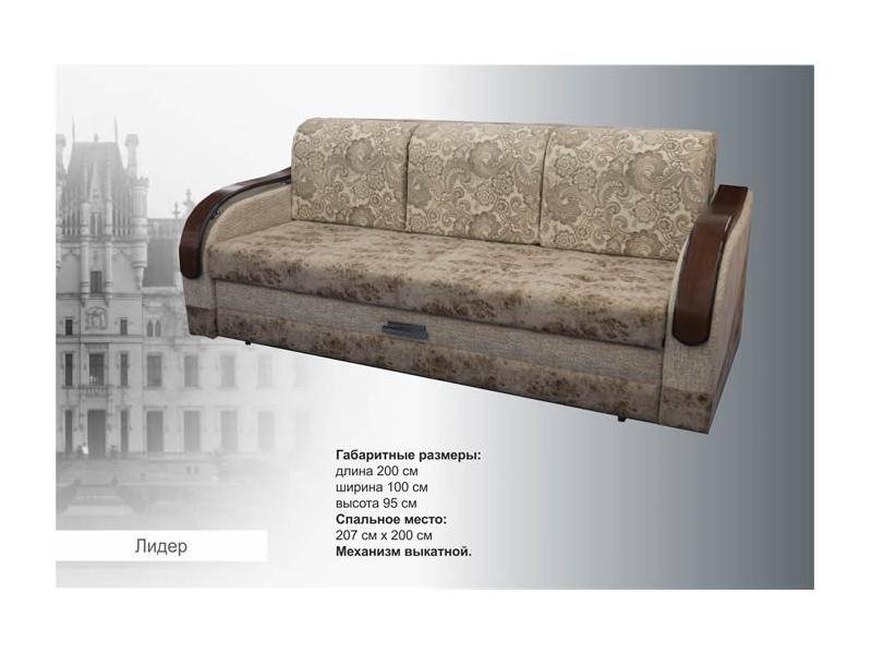 прямой диван лидер в Нижневартовске