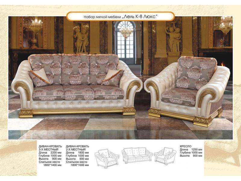 диван прямой лель к-8 люкс в Нижневартовске