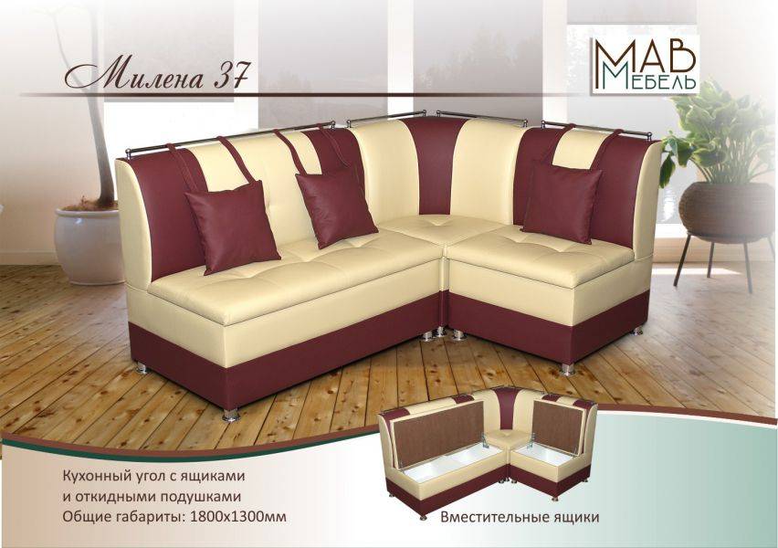 кухонный угол милена 37 в Нижневартовске