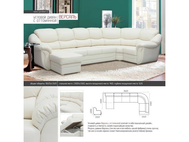 угловой диван с оттоманкой версаль в Нижневартовске