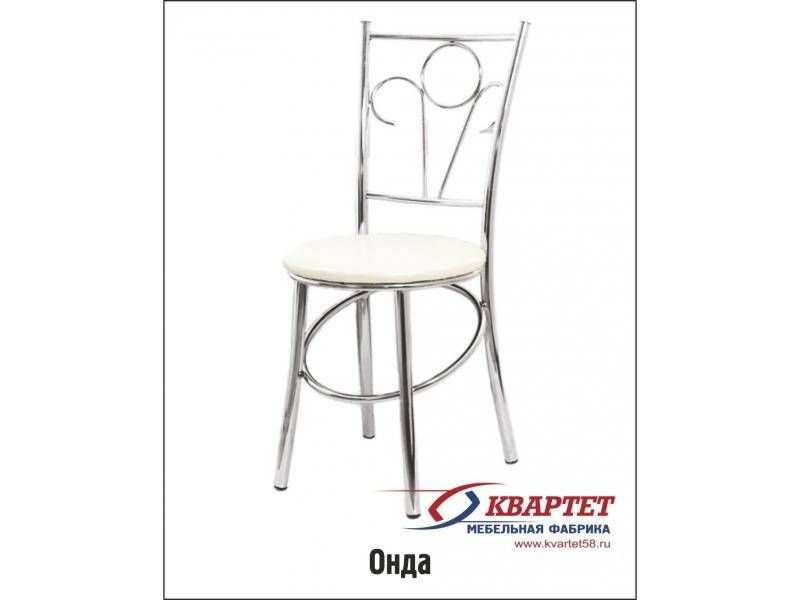 стул онда в Нижневартовске