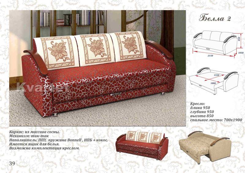 диван прямой белла 2 в Нижневартовске