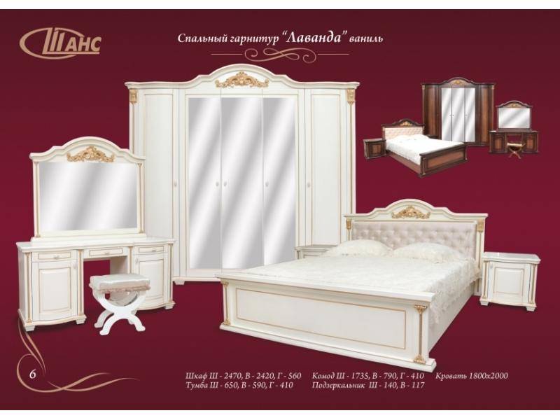 спальня лаванда в Нижневартовске