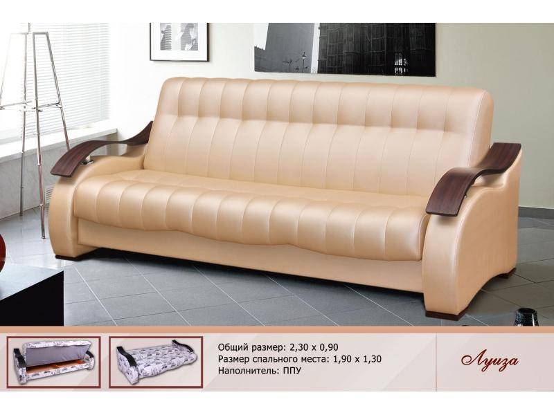 диван прямой луиза в Нижневартовске
