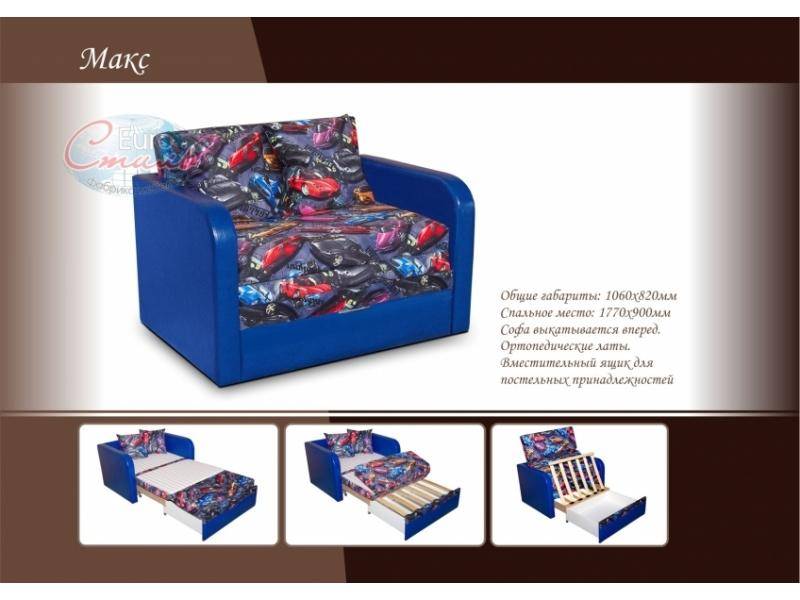 детский диванчик макс в Нижневартовске