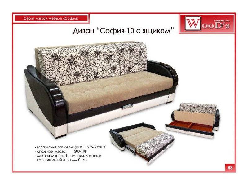 диван прямой софия - 10 с ящиком в Нижневартовске