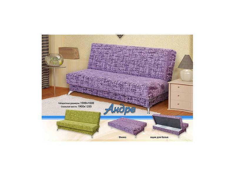 диван прямой андре в Нижневартовске