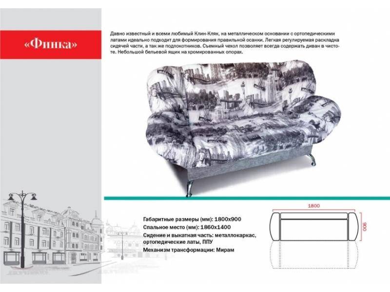 прямой диван финка в Нижневартовске