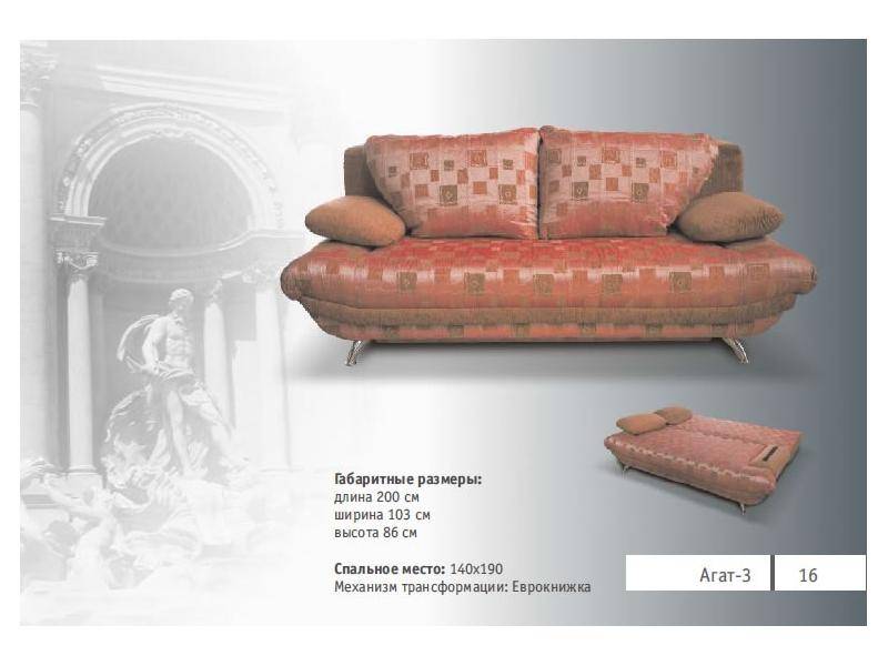 диван прямой агат 3 в Нижневартовске