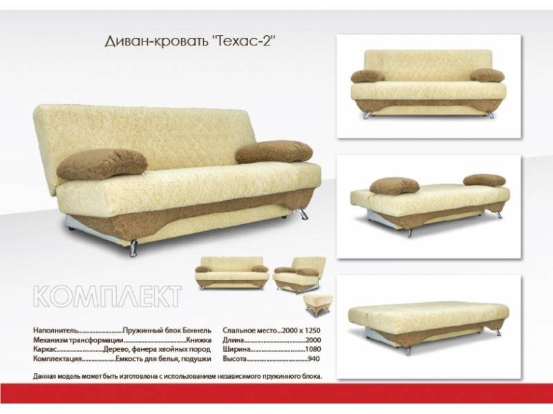 тканевый диван без подлокотников техас 2 в Нижневартовске