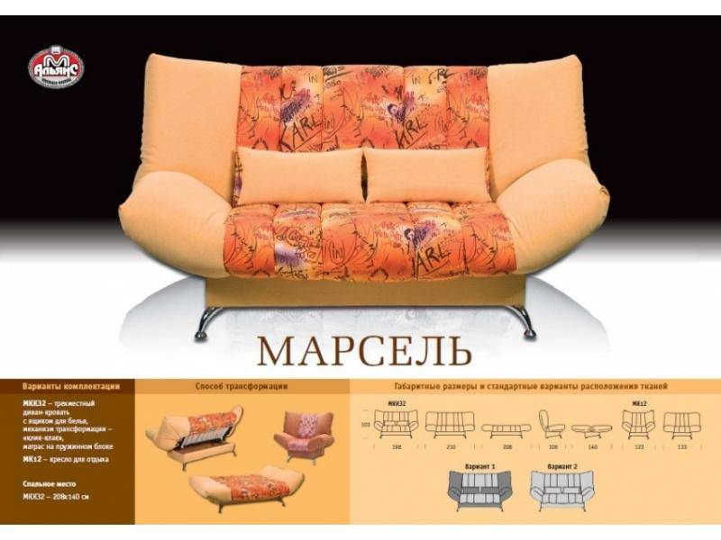 клик-кляк прямой диван марсель в Нижневартовске