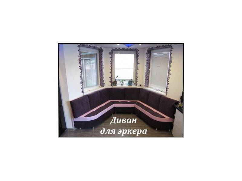 кухонный уголок эркерный в Нижневартовске