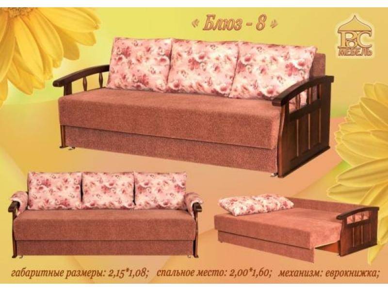 диван прямой блюз 8 еврокнижка в Нижневартовске