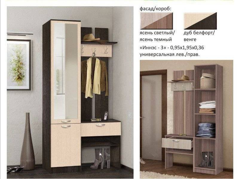 прихожая иннэс 3 в Нижневартовске