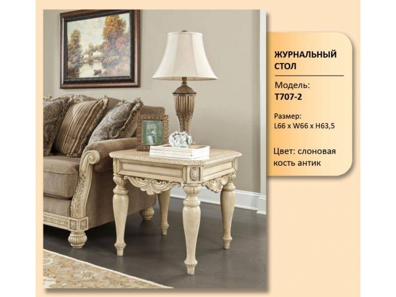 стол журнальный модель t 707-2 в Нижневартовске