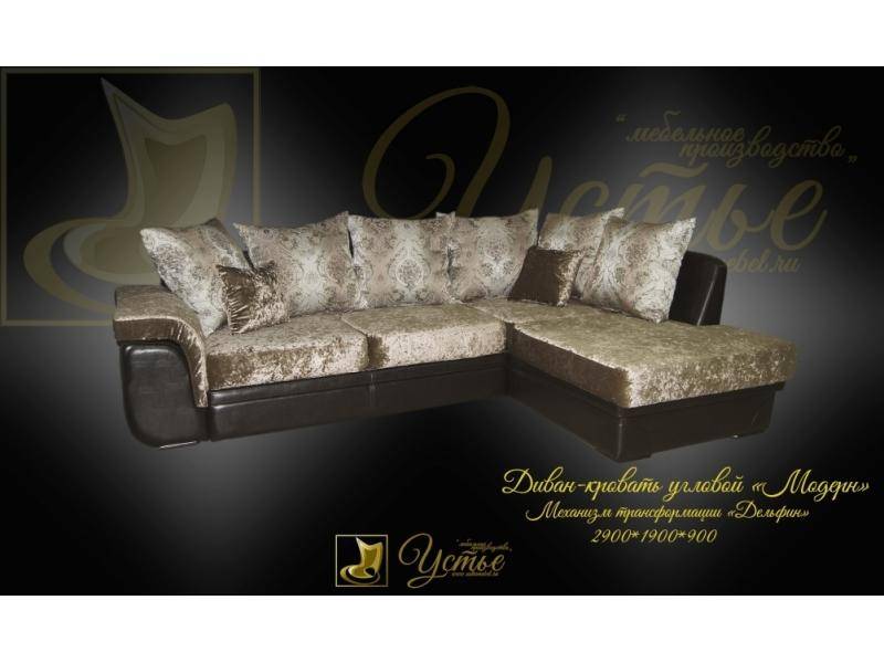диван-кровать угловой модерн в Нижневартовске