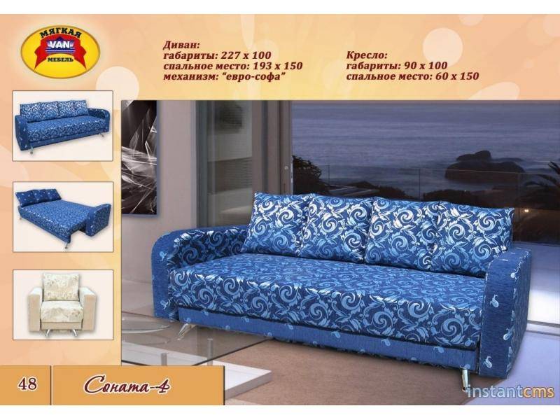 диван прямой соната 4 в Нижневартовске