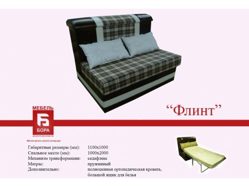 прямой диван флинт в Нижневартовске