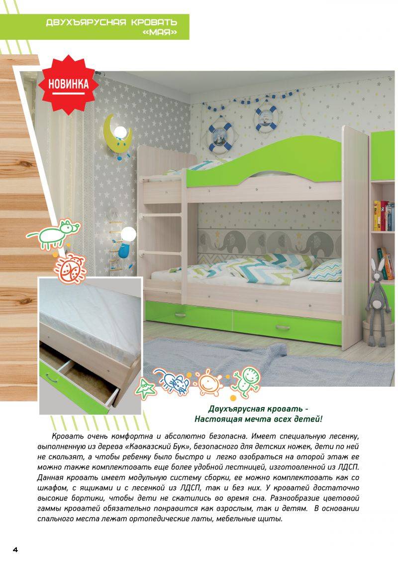 детская двухъярусная кровать мая в Нижневартовске