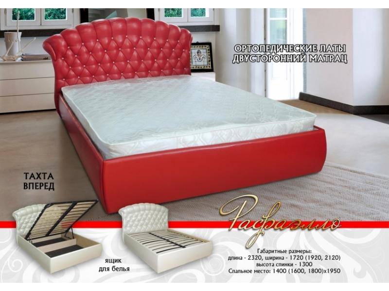 кровать рафаэлло в Нижневартовске