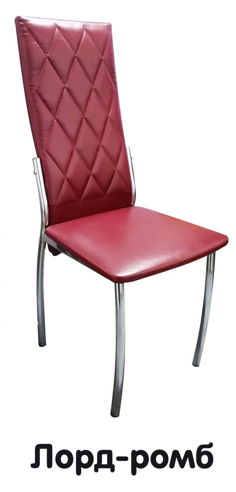 стул лорд ромб в Нижневартовске