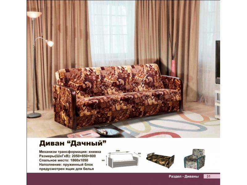 диван прямой дачный в Нижневартовске
