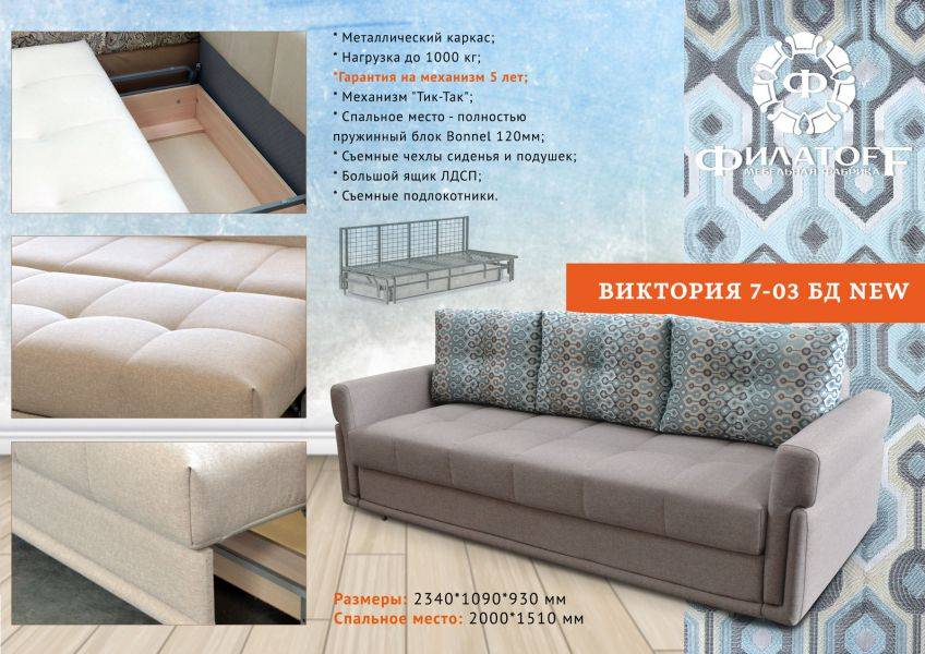 чехловой диван на металлокаркасе виктория 7-03 бд в Нижневартовске