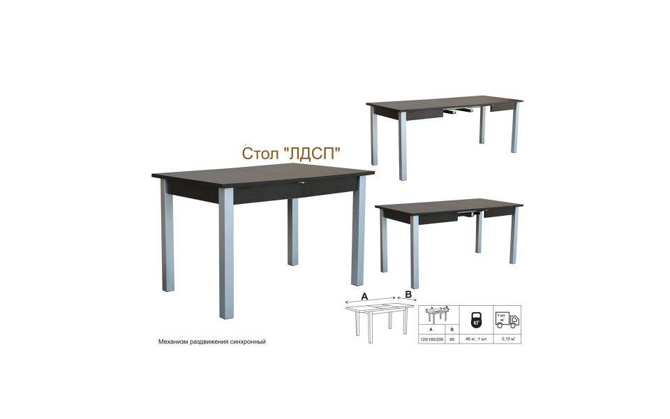 стол обеденный лдсп в Нижневартовске