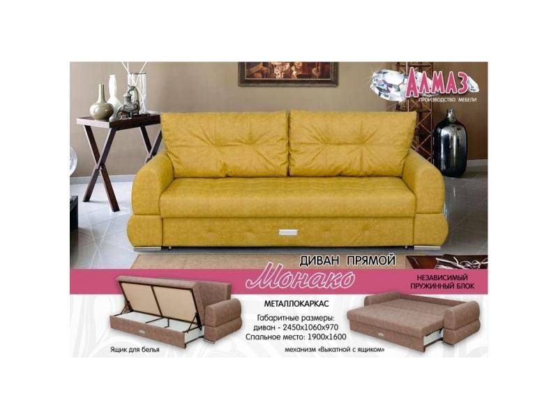 мягкий прямой диван монако в Нижневартовске