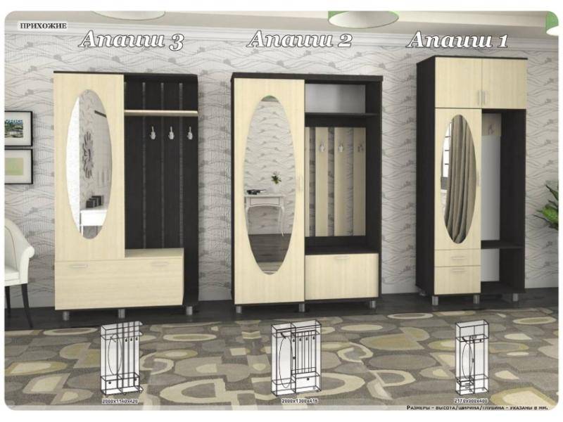 прихожая апаиш в Нижневартовске