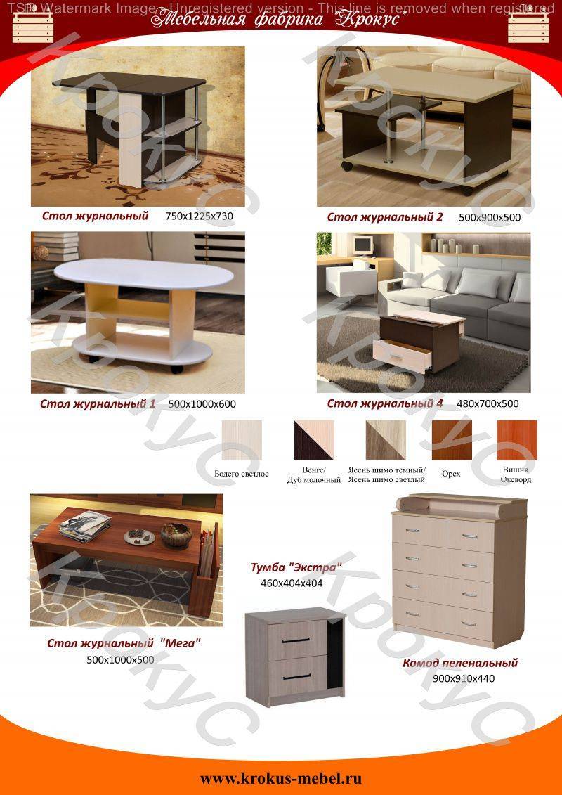 стол журнальный в Нижневартовске